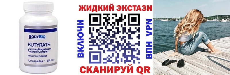 БУТИРАТ 99%  kraken вход  Южа 