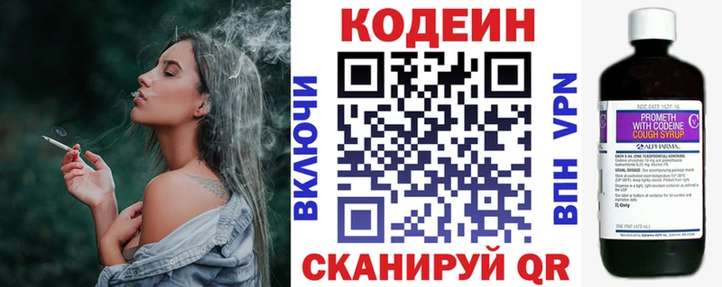 хочу Южа Кодеиновый сироп Lean напиток Lean (лин)