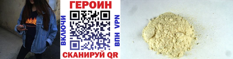 Героин хмурый  Южа 