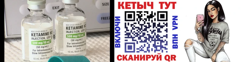 Кетамин VHQ  Южа 