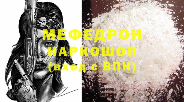 мефедрон Абаза