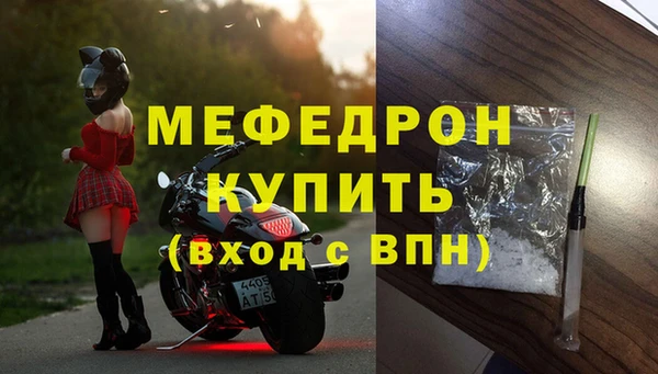 мефедрон Абаза